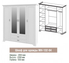 Мебель для спальни Юнона композция 3